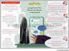 سیاست توهین 