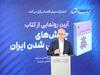 نقشه‌راه صنعتی‌شدن