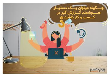 بهترین ابزار برای گزارش گیری هوشمند در کسب و کار چیست؟