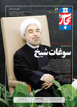سوغات شیخ