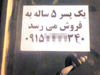 فروش پسر پنج‌ساله برای تهیه خانه