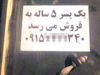 فروش پسر پنج‌ساله برای تهیه خانه