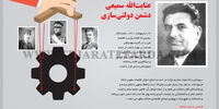 استعفای ارزی