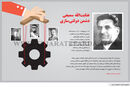 استعفای ارزی