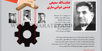 استعفای ارزی