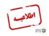 اطلاعیه اتحادیه کشوری فروشگاه های زنجیره ای پیرامون نشر اخبار خلاف واقع