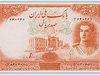 پول چگونه پول شد؟

