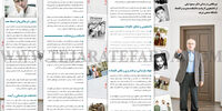 اقتصاددان صبور
