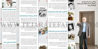 اقتصاددان صبور