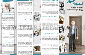 اقتصاددان صبور