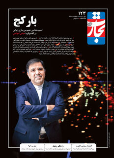 بار کج