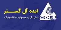 نمایندگی رسمی و توزیع کننده قطعات و تجهیزات جانبی پاناسونیک