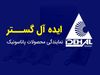 نمایندگی رسمی و توزیع کننده قطعات و تجهیزات جانبی پاناسونیک