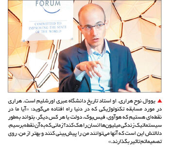 از زبان نوح

