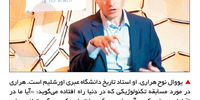 از زبان نوح

