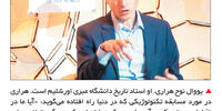 از زبان نوح

