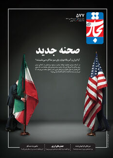 صحنه جدید