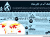 جنگ آب در خاورمیانه