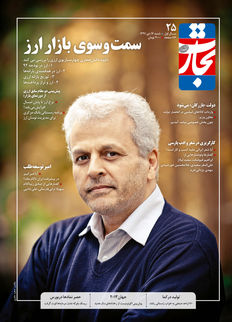 سمت و سوی بازار ارز