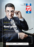 چشمِ بسته