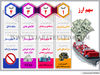 سهم ارز