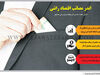 اندر مصائب اقتصاد رانتی
