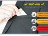 اندر مصائب اقتصاد رانتی