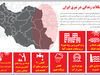 سوگنامه هجرت
