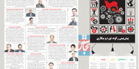 مسیریابی اقصاد ۹۵