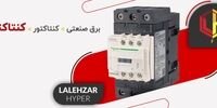 چرا باید برای خرید کنتاکتور اشنایدر اقدام کنیم؟