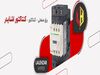چرا باید برای خرید کنتاکتور اشنایدر اقدام کنیم؟