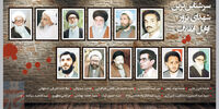 از خرداد تا خرداد