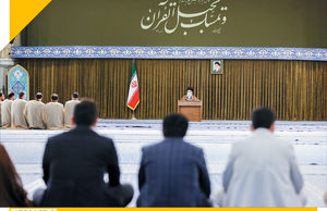 پایگاه قرآنی