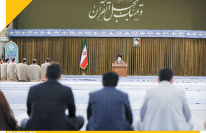 پایگاه قرآنی