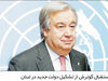 لبنان دولت‌دار شد

