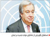 لبنان دولت‌دار شد

