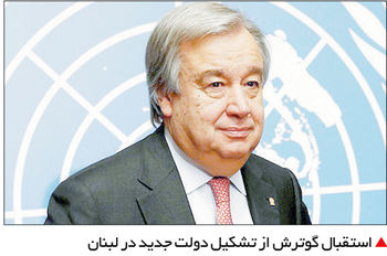 لبنان دولت‌دار شد

