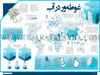 غوطه‌ور در آب