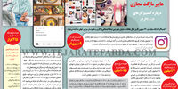 هایپر مارکت مجازی