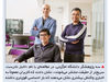 شرارت شایعات