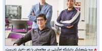 شرارت شایعات