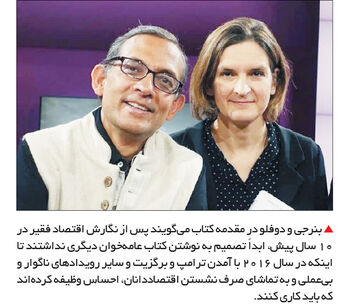 روزگار سخت اقتصاد خوب

