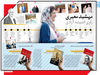راوی اندیشه‌ آزادی