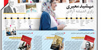 راوی اندیشه‌ آزادی
