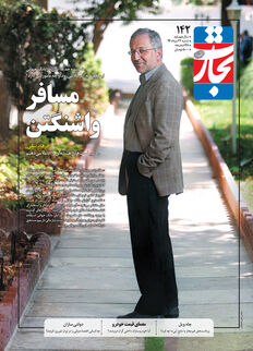 مسافر واشنگتن