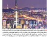 امپراتوری خاموش