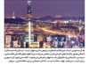 امپراتوری خاموش