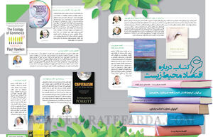 6 کتـاب درباره اقتصاد محیط‌زیست