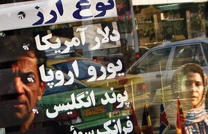 حضور عد‌د‌ هشت د‌ر صد‌گان د‌لار