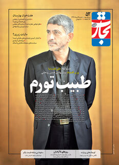 طبیب تورم